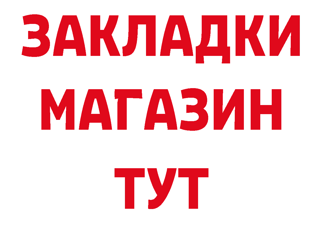 Где купить закладки? это состав Чердынь